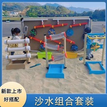 幼儿园沙水区工具儿童玩水玩具户外玩水架玩沙沙水池戏水管道设备