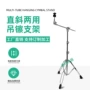 两用打击支架乐器镲片