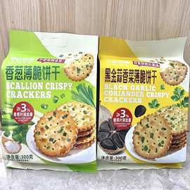 博翔宇翔铭菓300g薄脆饼干香葱黑金蒜香解馋小零食下午茶点心批发