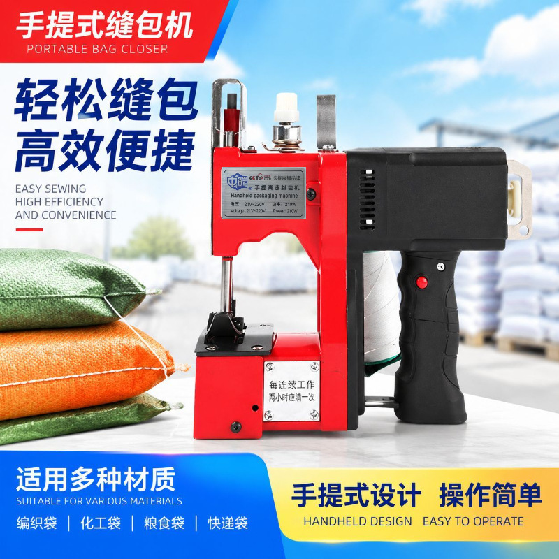 Portable High-Speed Plug-In Small Rice Bag Household Sealing Machine Woven Bag Packaging Sealing Machine