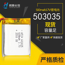 ���Sֱ�N�ۺ����늳�500���� 3.7V���MaƷ503035�ۺ����늳�