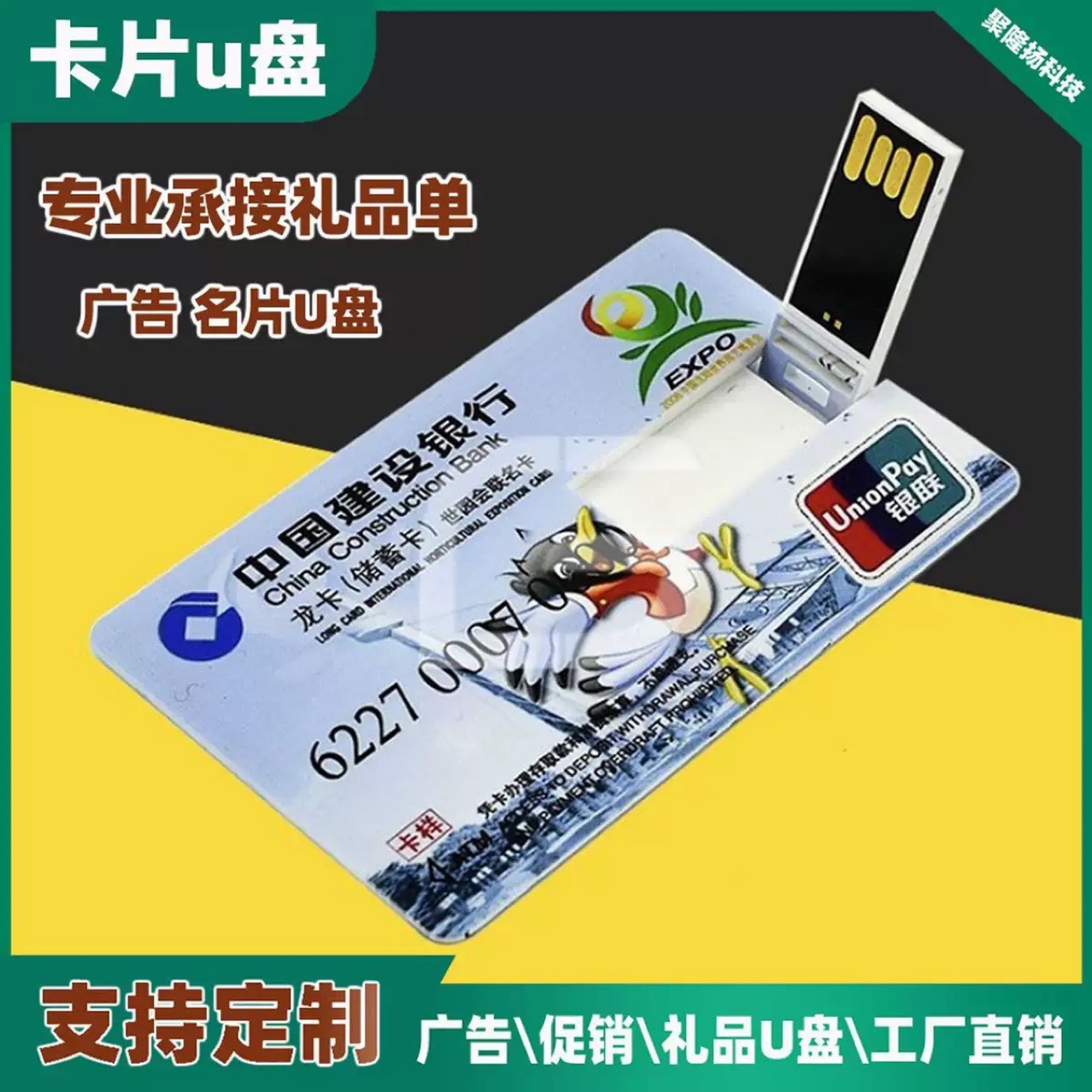 卡片U盘印logo纪念礼品u盘32gb宣传优盘批发投标u盘企业礼品