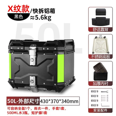 Trunk Universal Pedal Calf Battery Motorcycle trunk - 50l-tail-box-black-x-pattern-lining-backrest-quick-release-stainless-steel-base-aluminum-alloy-box