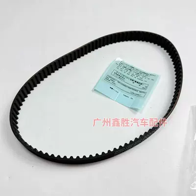 13568-39016 Is Suitable for Hilux Vigo 1Kd Timing Belt Engine Timing Belt (Belt)