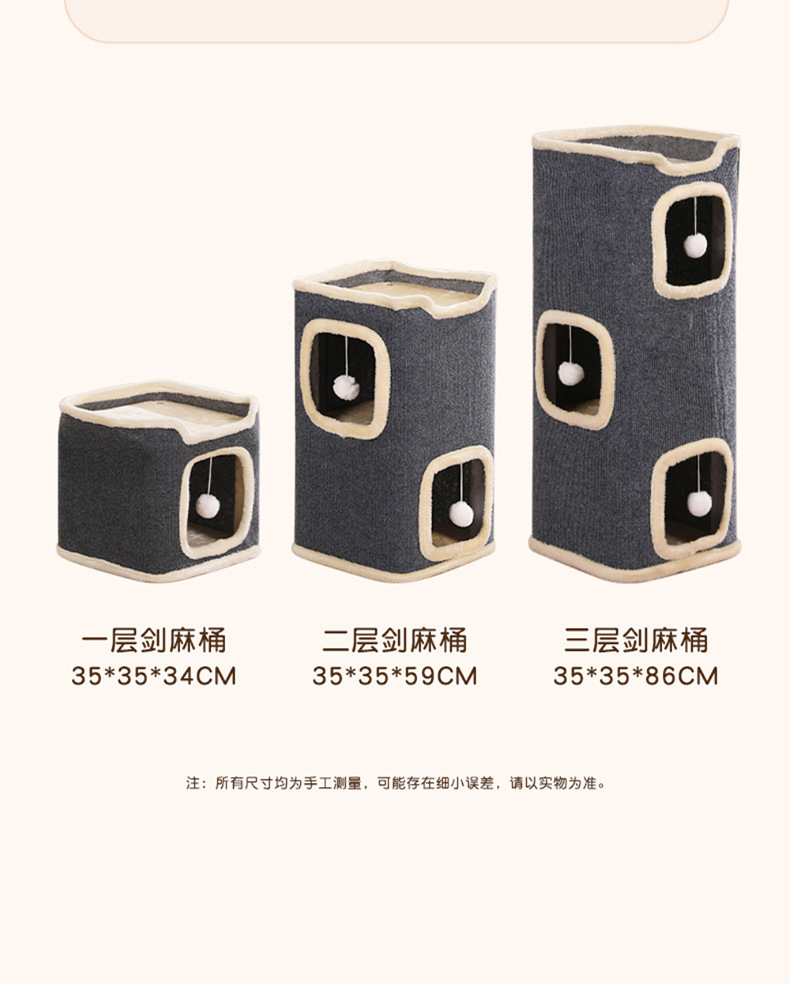 跨境方形猫窝多层剑麻桶猫抓板趣味保暖猫屋四季通用猫窝猫树洞