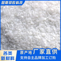 卸売りは射出成形級hdpe白色粒子hdpe地色粉砕材pe射出破砕一級材を供給する