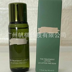 大物スキンケア品明通版海藍家精粋水小様30ml修護抗シワ緩和精華液