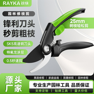 Cross-border garden tools fruit tree shears small portable garden gardening pruning scissors outdoor fruit tree trimming scissors