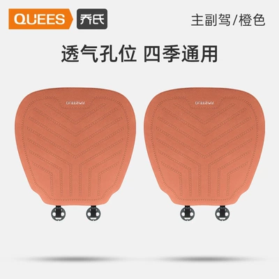 Wool pad – Cushion - orange-driver-passenger-set-all-season-breathable-laser-perforated