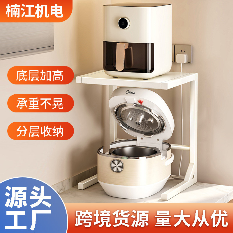 炊飯器棚収納ラックキッチンカウンタートップ家庭用多機能層状エアフライヤー電気収納ラック|undefined