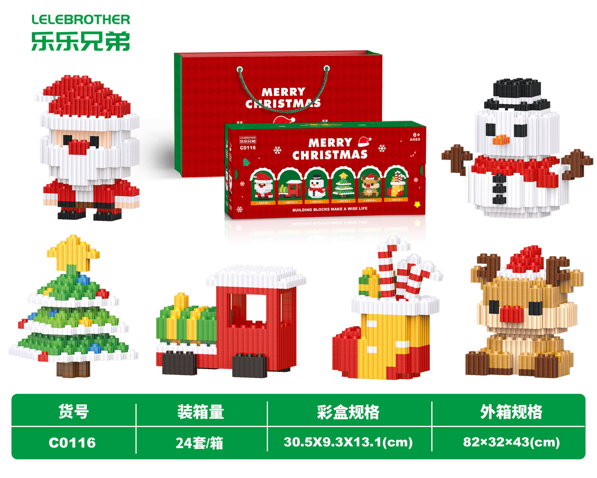 1401 árbol de Navidad para el anciano renos regalos de vacaciones de micropartículas de bloques de construcción ensamblaje juguetes al por mayor transfronterizos image 23
