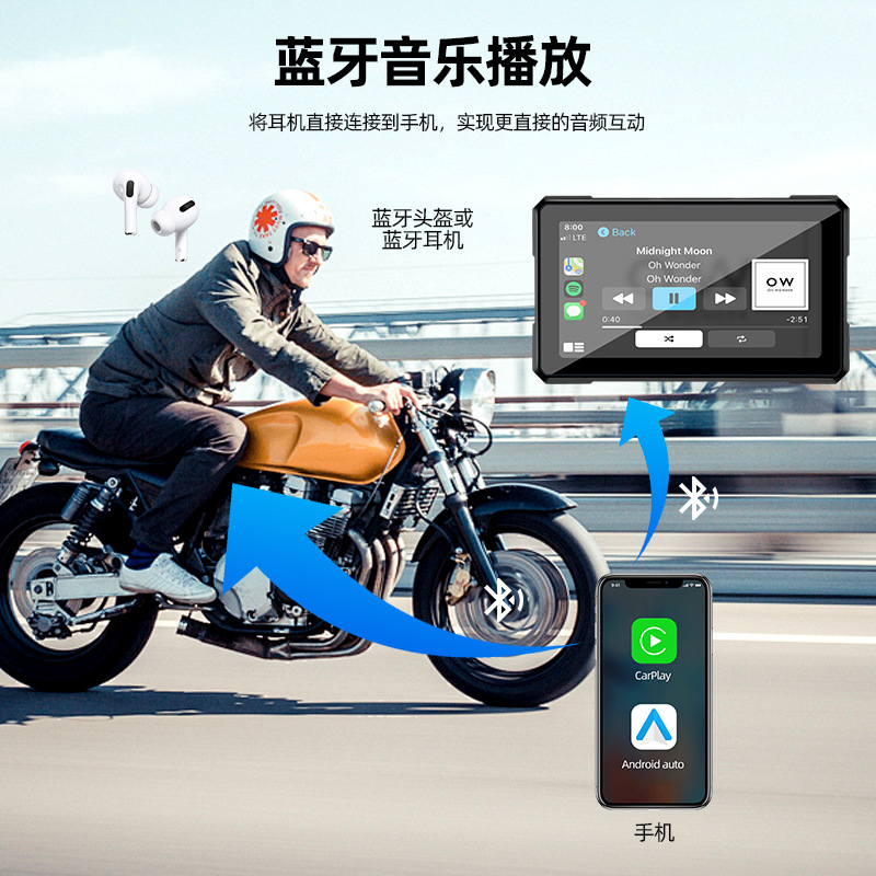 Cross-border wholesale dashcam high-definition waterproof magnetic motorcycle carplay navigation screen all-in-one device