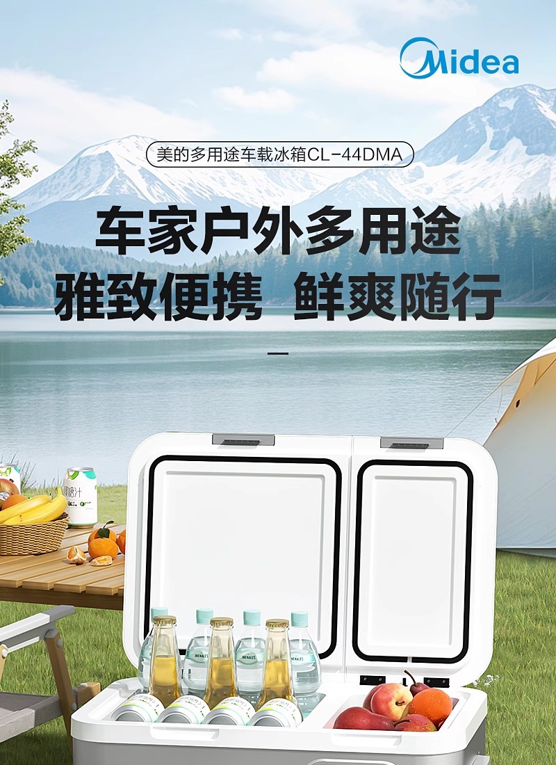 Midea Car Refrigerator 12V/24V Car Home Dual-Purpose Refrigeration and Refrigeration Car Large Truck Refrigerator Cl-44Dma