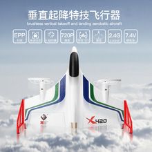 偉力X420垂直起降固定翼無人機遙控航模飛機電動三角翼滑翔機玩具