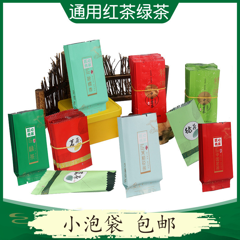 通用红茶绿茶小泡袋茶叶包装袋茉莉花茶茶叶铝箔袋子密封内袋3-5g