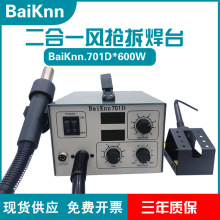 �°׹�BK701D���L����̨����һ�a������F���@�a���L����̨����