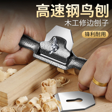 高速钢木工鸟刨子木工匠diy工具家用一字修边刨可调节刨手工推牙