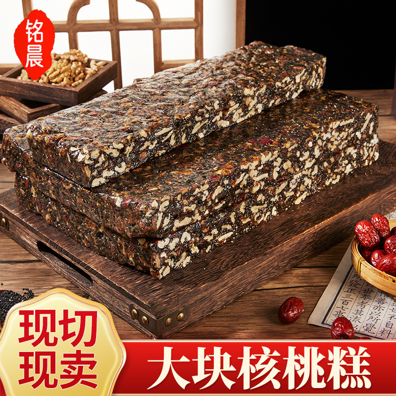Chongqing specialty large black sesame medlar red date walnut cake cranberry walnut cake solid material 20kg/box