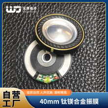 �o�磺40mm 32/300�W���C����HIFI���C��� ��V�Ͻ��ͺ�������Ĥ