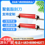 聚氨酯刮刀
