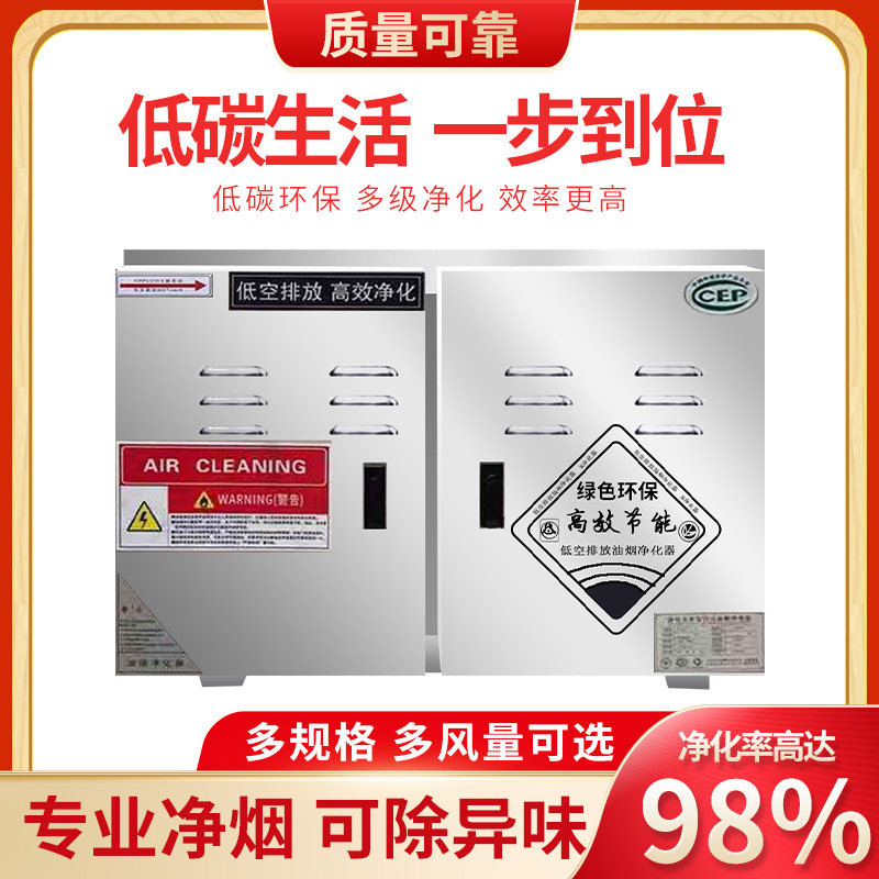 凯丽特油烟净化器商用低空6000风量厨房饭店专用餐饮烧烤除烟