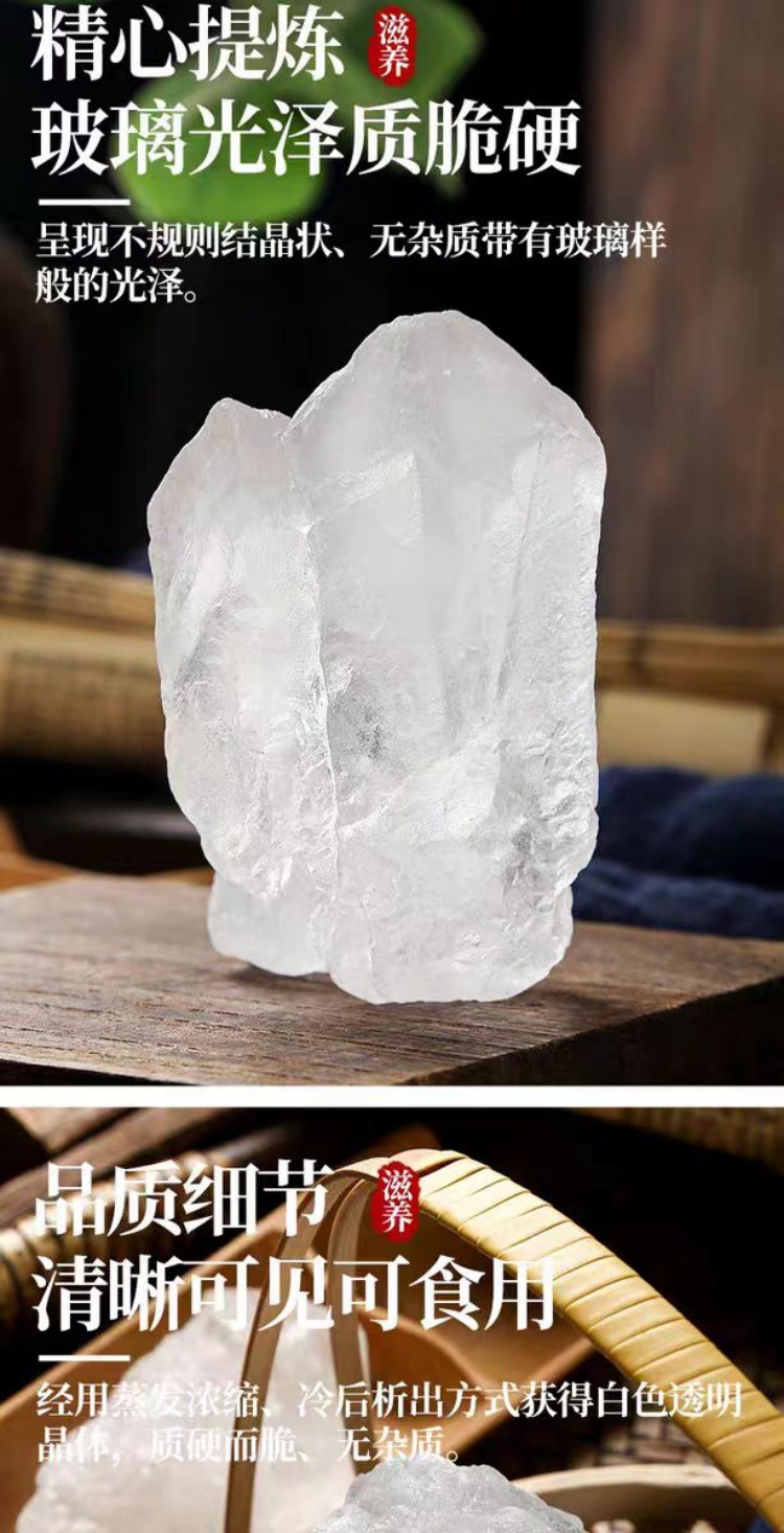 Bai Fan (Alum) — Natural Dried Mineral Crystal for Water Clarifying & Foot Soak, 500g specifications