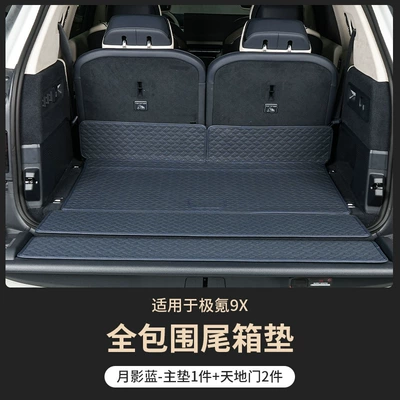 Trunk Mat – Interior Supplies Mat Accessories - main-pad-heaven-and-earth-gate-moon-shadow-blue-specifically-designed-trunk-mat-for-the-zeekr-9x-six-seater
