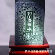 工厂批发和田玉投资玉料摆件礼品 百福十二生肖新疆青玉