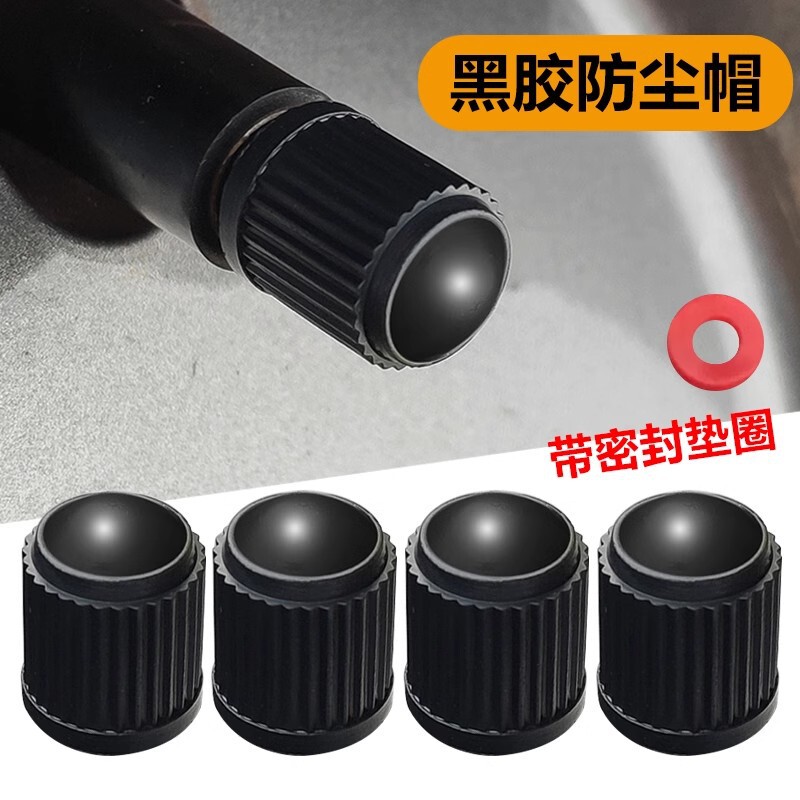 Automobile tire valve cap universal plastic motorcycle dustproof protective cover electric car plastic valve core Automobile tire valve cap universal plastic motorcycle dustproof protective cover electric car plastic valve core