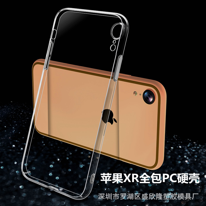 苹果XR全包.jpg