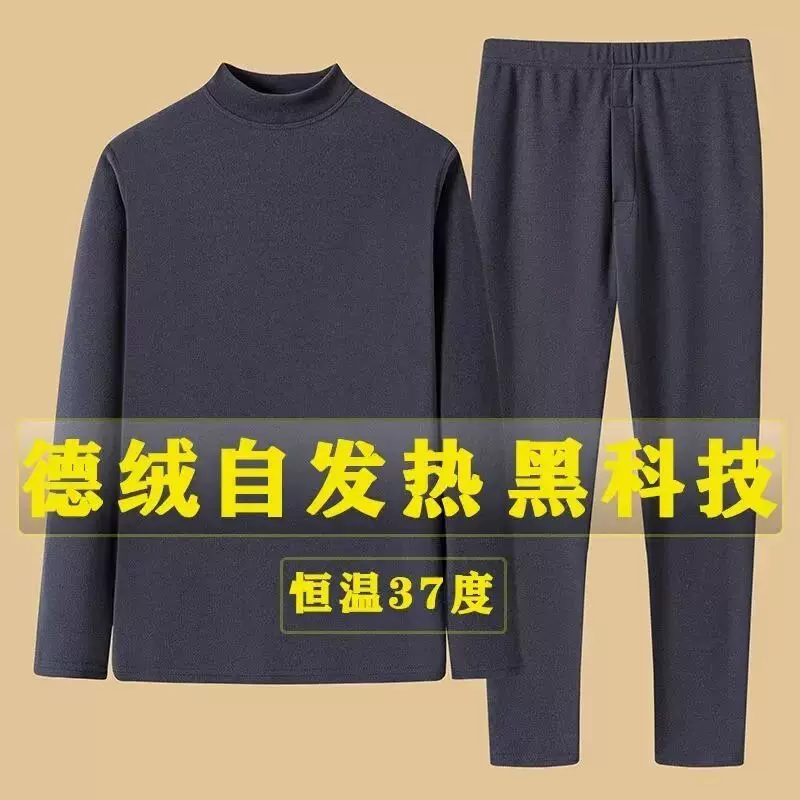 跨境秋冬季德绒保暖套装男士恒温内衣打底衫防寒秋衣上衣服秋裤男