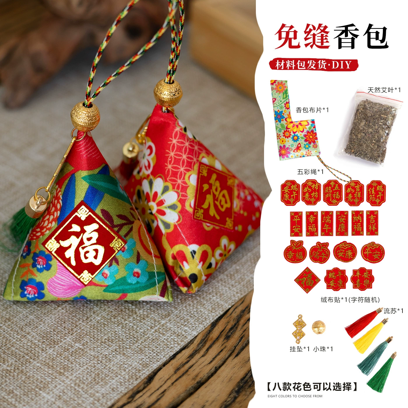 Подарочный набор: ароматизированный мешочек из полыни для фестиваля лодок-драконов, портативный ароматизатор, подвеска для зонгзи, декор для творчества студентов
