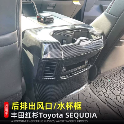 Air Vent Cup Holder – Car interior film