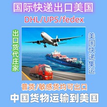 深圳空运快递到美国 广州发快递到美国 内地寄美国快递代购