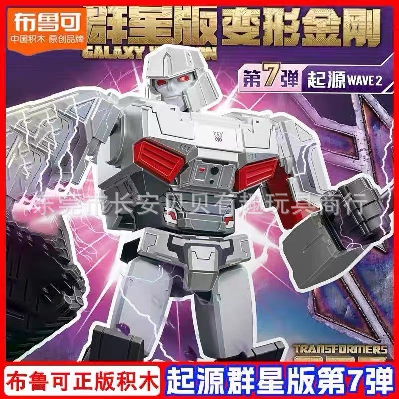 布鲁可积木人变形金刚群星版奥特曼群星版盲盒123456789弹批发玩|undefined