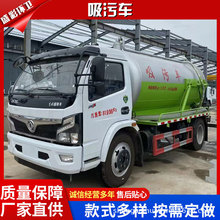 养殖场小型抽粪车配置大型自卸式功能动力大粪污干湿分离车容积大