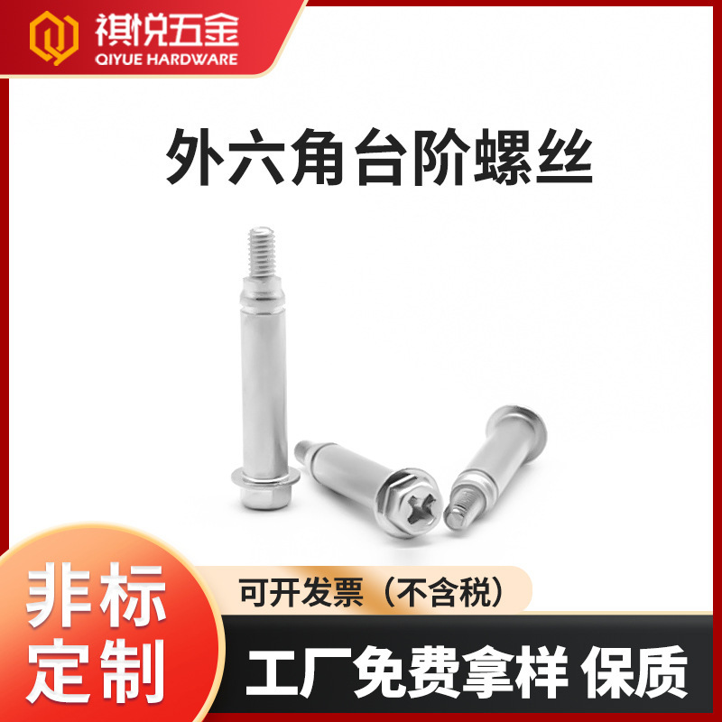 Modified side push pump horn burning titanium screw step brake M6 screw external hexagon flange head hollow stainless steel Modified side push pump horn burning titanium screw step brake M6 screw external hexagon flange head hollow stainless steel