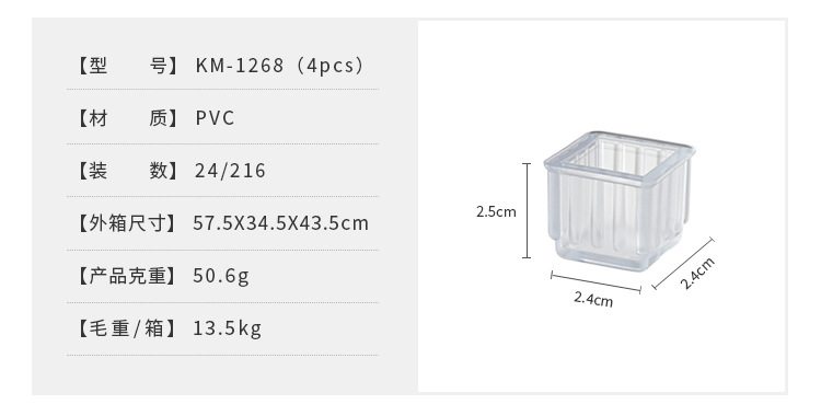 方形桌脚套 (9).jpg