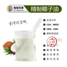 ����Ҭ���� ȥζҬ���� coconut oil ֲ��Ҭ����ԭ�ϏS�����lֱ��