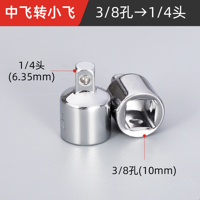 중간 비행에서 작은 비행까지【3/8→1/4】