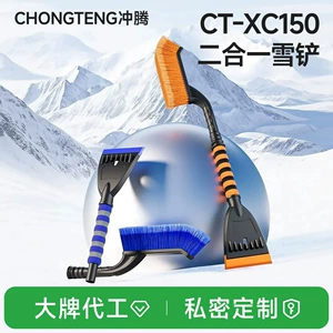 Car-specific snow shovel, winter snow-clearing tool, ice scraper, snow removal brush, snow brush, rubber snow shovel for car use