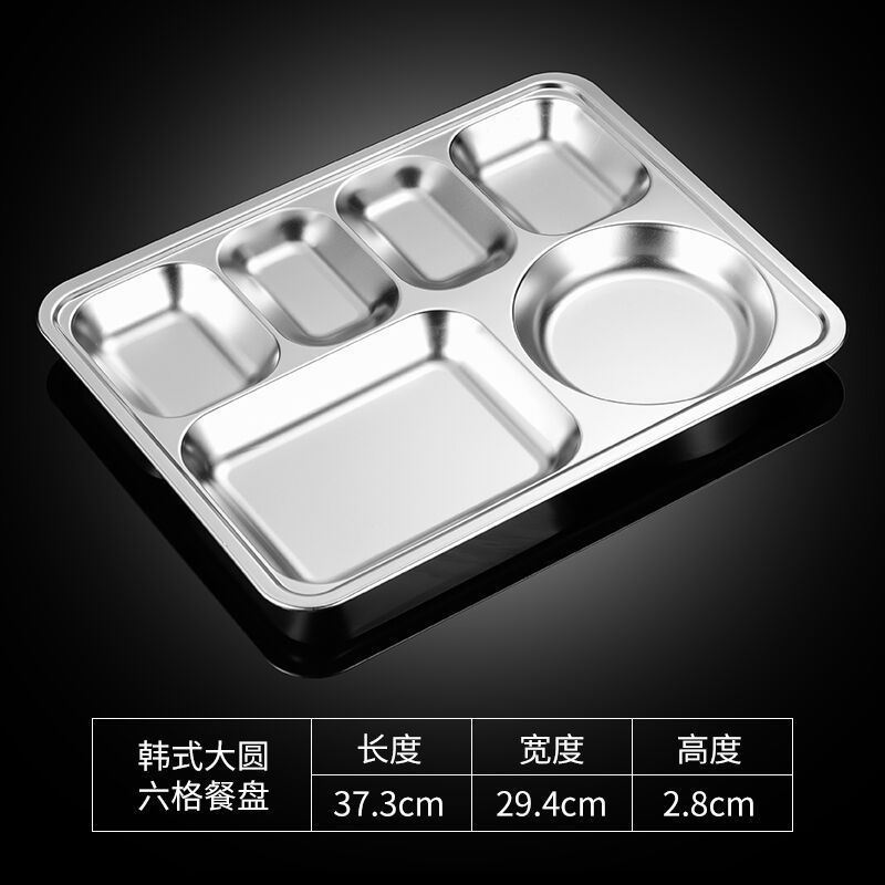 学生食堂レストラン弁当箱ステンレス鋼 6 コンパートメントファーストフードプレートコンパートメントライスプレート 304 ステンレス鋼ディナープレート|undefined