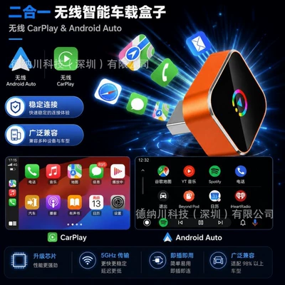 Interconnection Box Adapter, Simsiz CarPlay və Android Auto