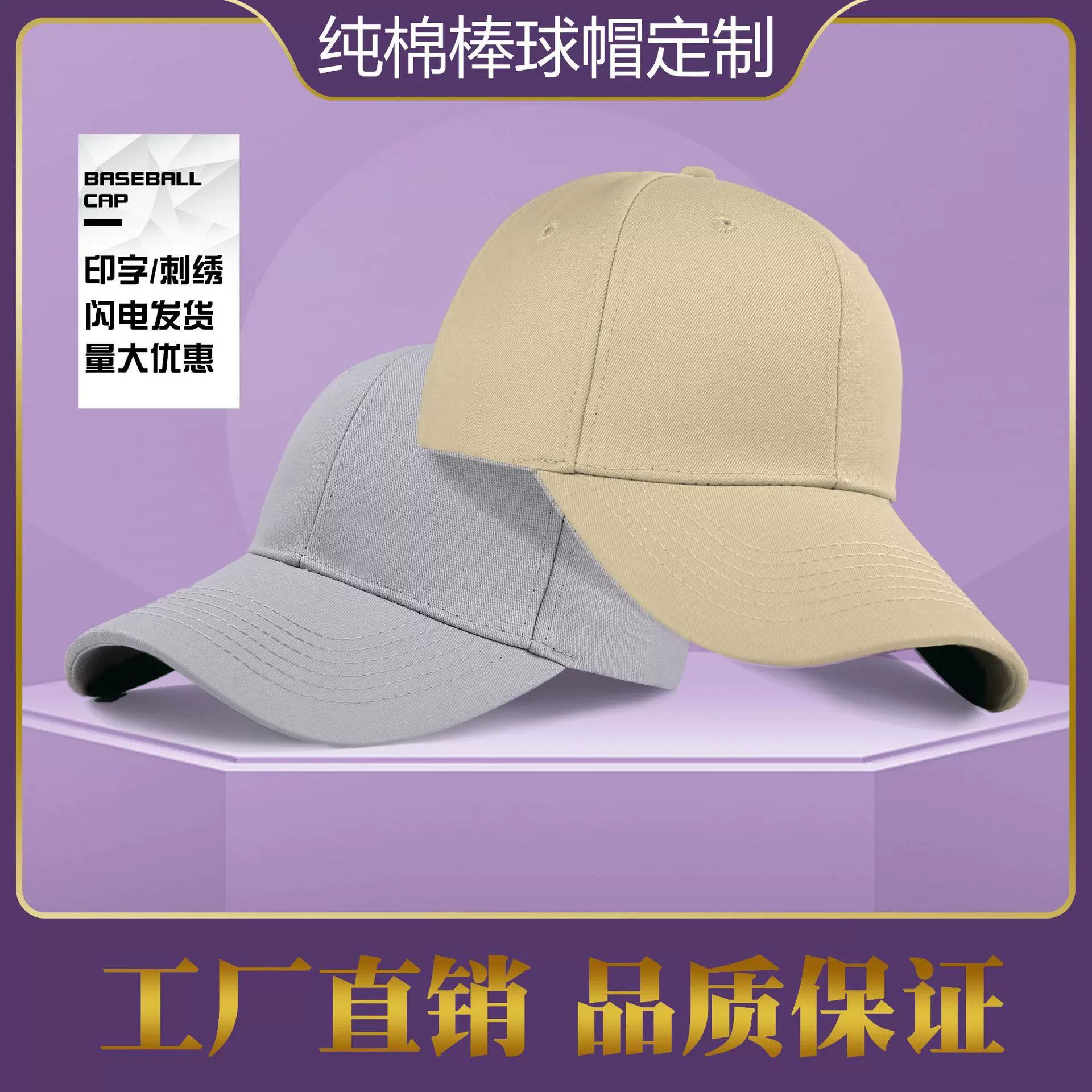 夏季工作防晒遮阳棒球帽子定制logo刺绣百搭户外儿童鸭舌帽印字男