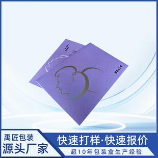 Mother's Day and Chinese Valentine's Day Gift Greeting Card Western-Style Envelope Customization Shanghai Manufacturer Small Batch Printing Logo Crystal Sticker