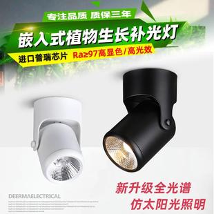 Surface-Mounted Universal Adjustable Ceiling Lamp Full-Spectrum Plant Growth Lamp Indoor Flower and Green Plant Imitation Sunlight Fill-In Lamp