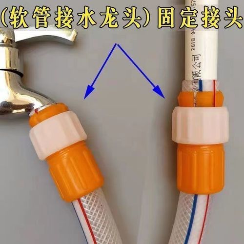 Faucet connector hose to hard pipe plastic water pipe quick connector conversion docking car wash water accessories