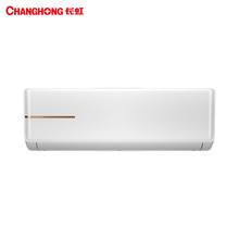 长虹新二级能效2匹变频挂机KFR-51GW/ZDTCW2+R2大2匹二级能效省电