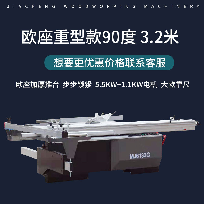 유럽 시트 헤비듀티 모델 380V 90도 3.2m 푸시 테이블 톱