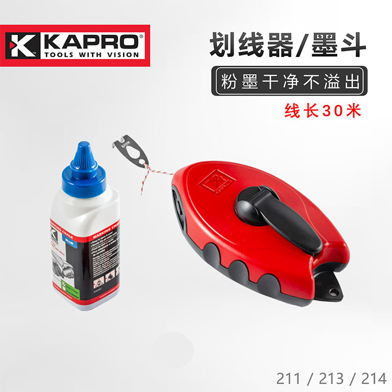 KAPRO开普路划线器211/213/214墨斗快速划线收线工具木工瓦工弹线